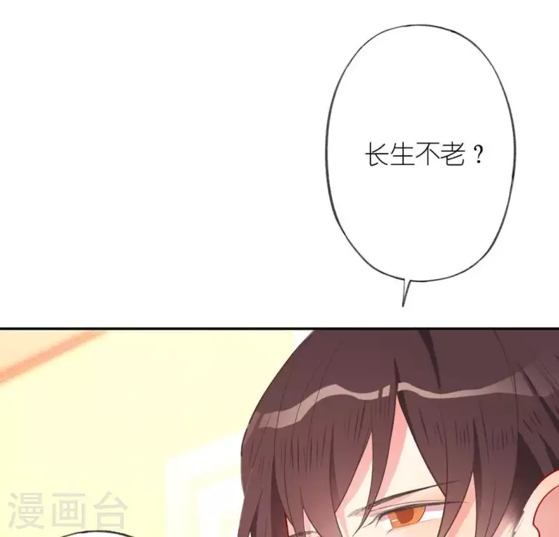 神明大人求放過 - 第20話 命裡註定的相遇(3/3) - 2