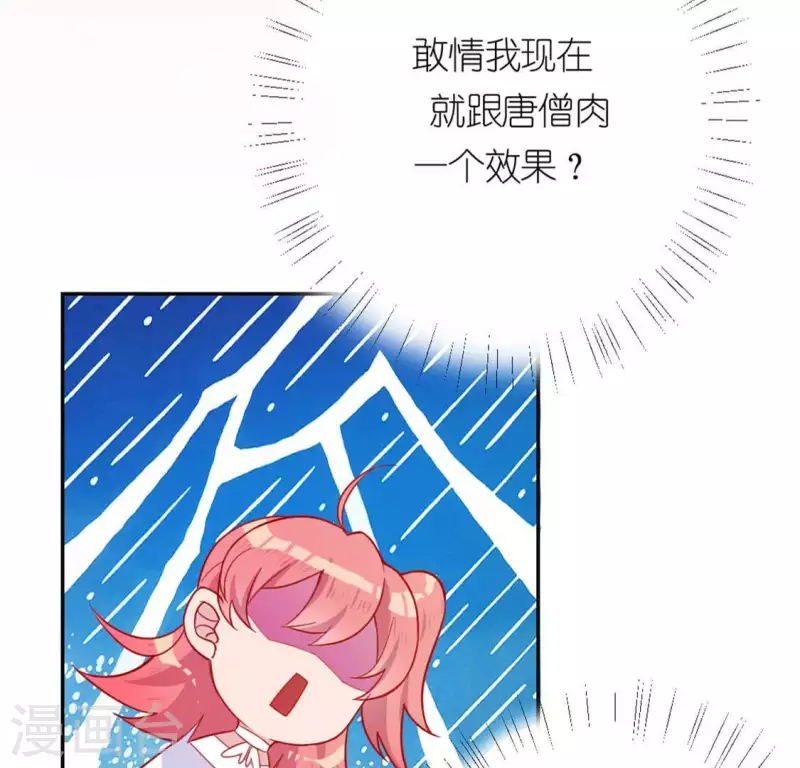 神明大人求放過 - 第20話 命裡註定的相遇(3/3) - 5