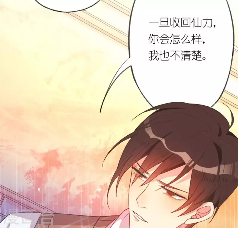 神明大人求放過 - 第20話 命裡註定的相遇(3/3) - 5