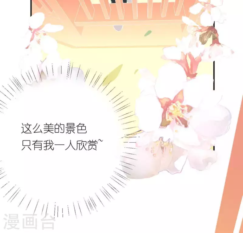 神明大人求放過 - 第20話 命裡註定的相遇(1/3) - 7