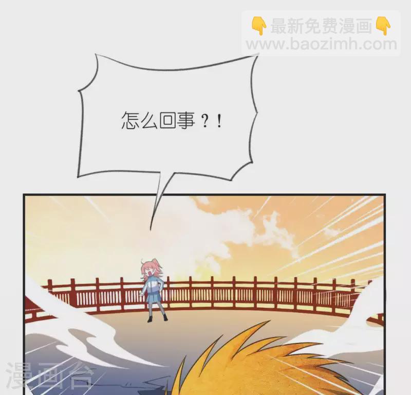 神明大人求放過 - 第20話 命裡註定的相遇(1/3) - 3