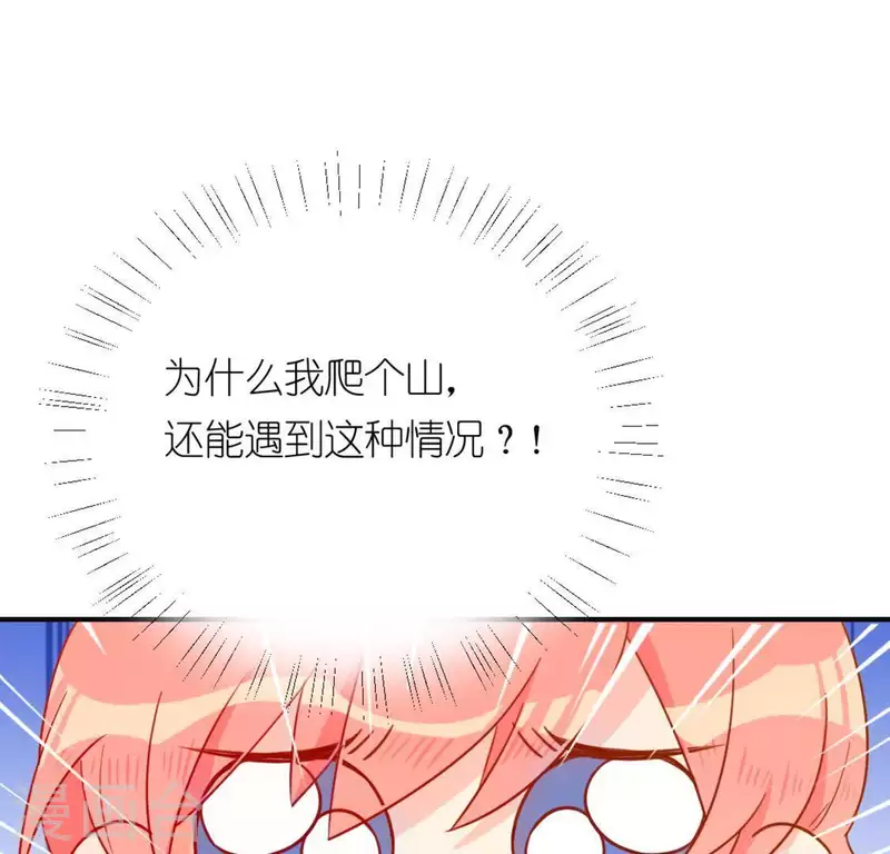 神明大人求放過 - 第20話 命裡註定的相遇(1/3) - 6