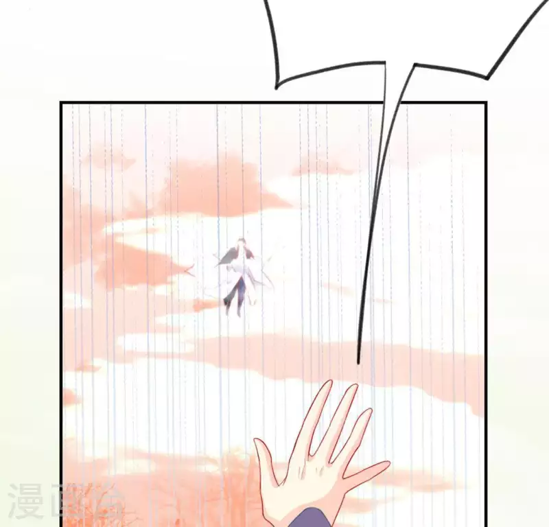 神明大人求放過 - 第20話 命裡註定的相遇(1/3) - 8