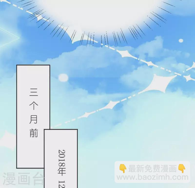 神明大人求放過 - 第20話 命裡註定的相遇(1/3) - 5