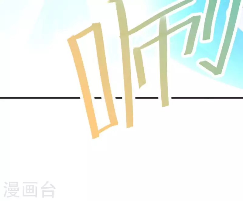 神明大人求放過 - 第20話 命裡註定的相遇(2/3) - 1