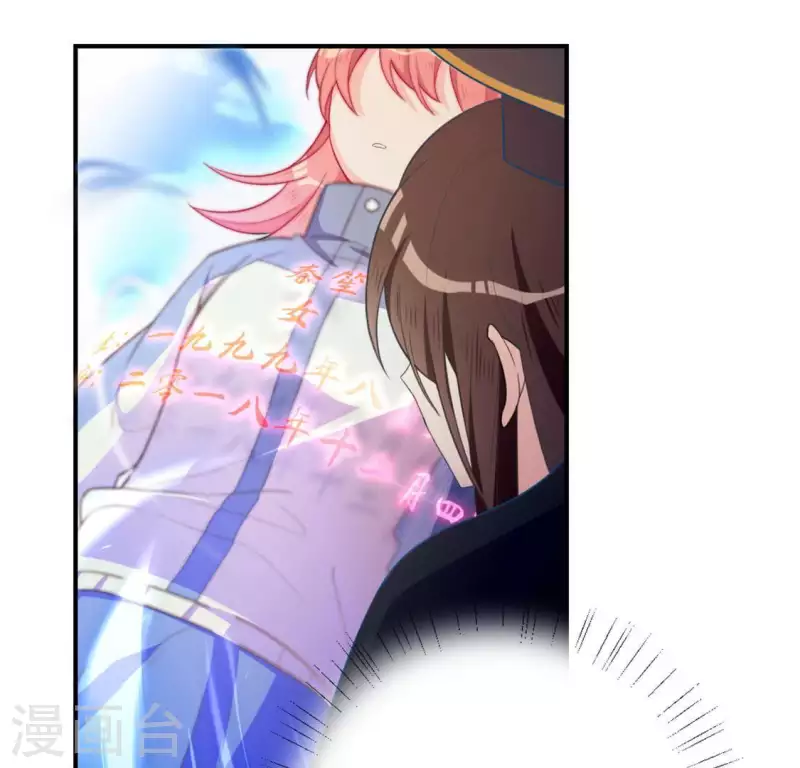 神明大人求放過 - 第20話 命裡註定的相遇(2/3) - 3