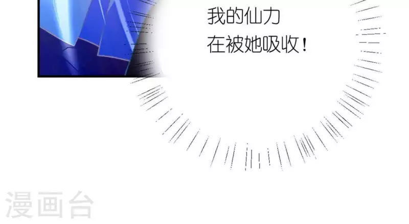 神明大人求放過 - 第20話 命裡註定的相遇(2/3) - 4