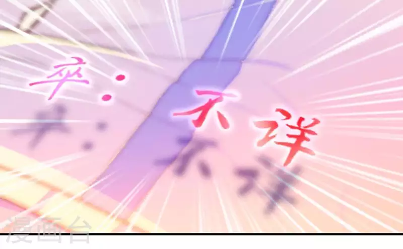 神明大人求放過 - 第20話 命裡註定的相遇(2/3) - 6