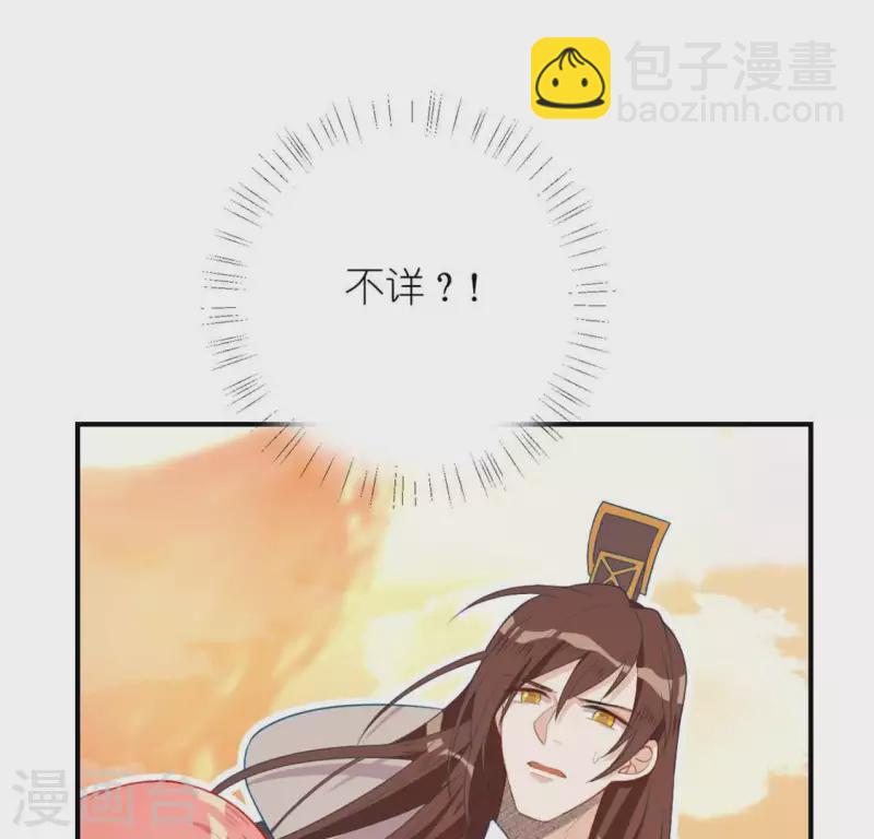 神明大人求放過 - 第20話 命裡註定的相遇(2/3) - 7