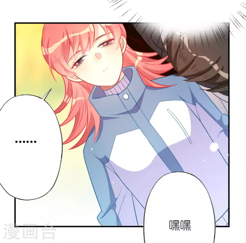 神明大人求放過 - 第20話 命裡註定的相遇(2/3) - 1