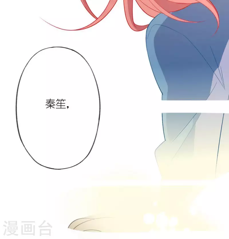 神明大人求放過 - 第20話 命裡註定的相遇(2/3) - 6