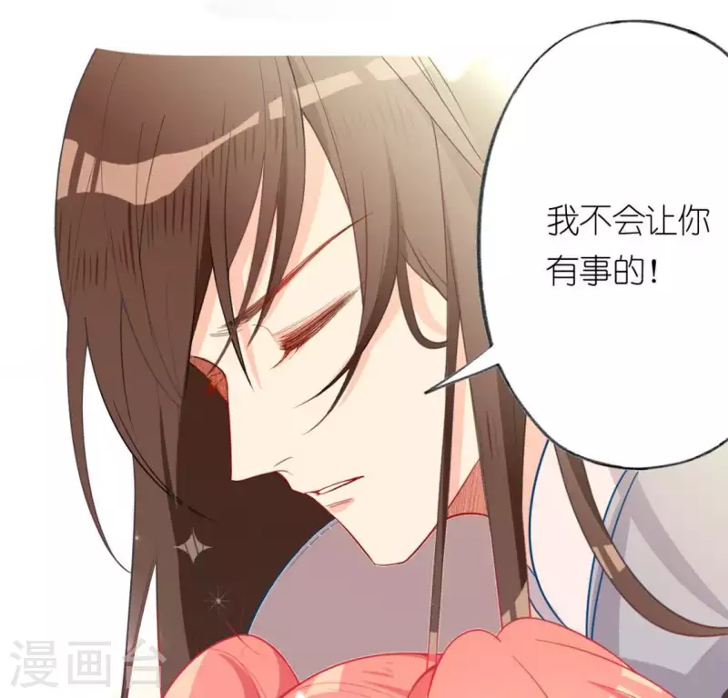 神明大人求放過 - 第20話 命裡註定的相遇(2/3) - 7