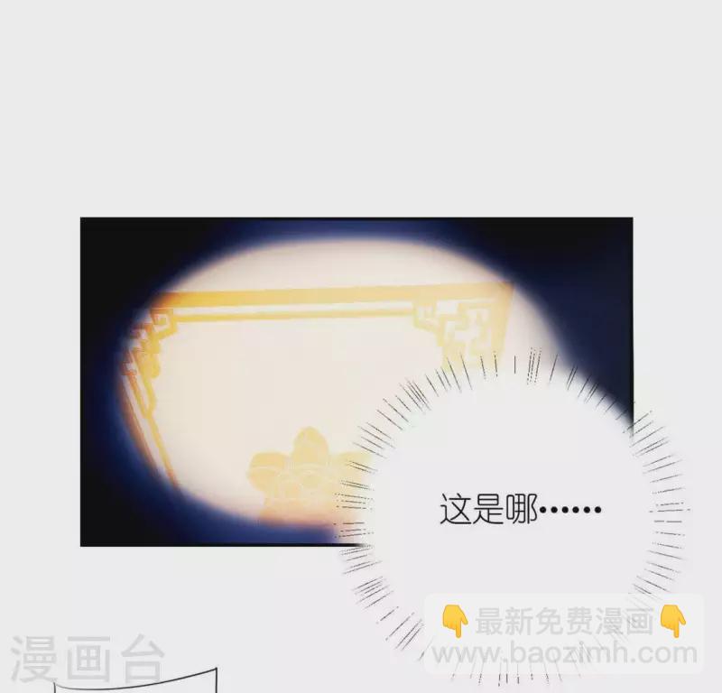 神明大人求放過 - 第20話 命裡註定的相遇(2/3) - 4