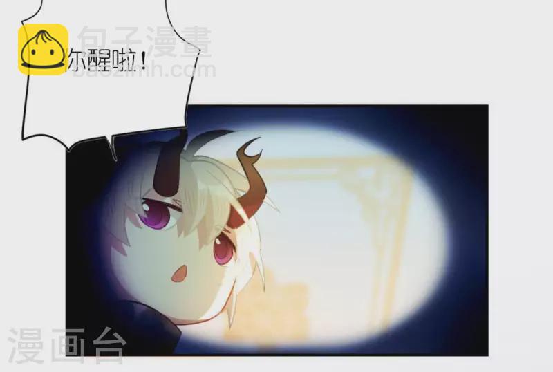 神明大人求放過 - 第20話 命裡註定的相遇(2/3) - 5