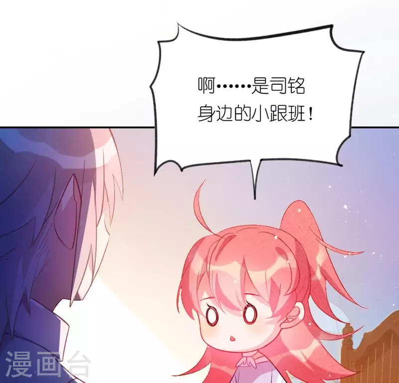 神明大人求放過 - 第20話 命裡註定的相遇(2/3) - 6