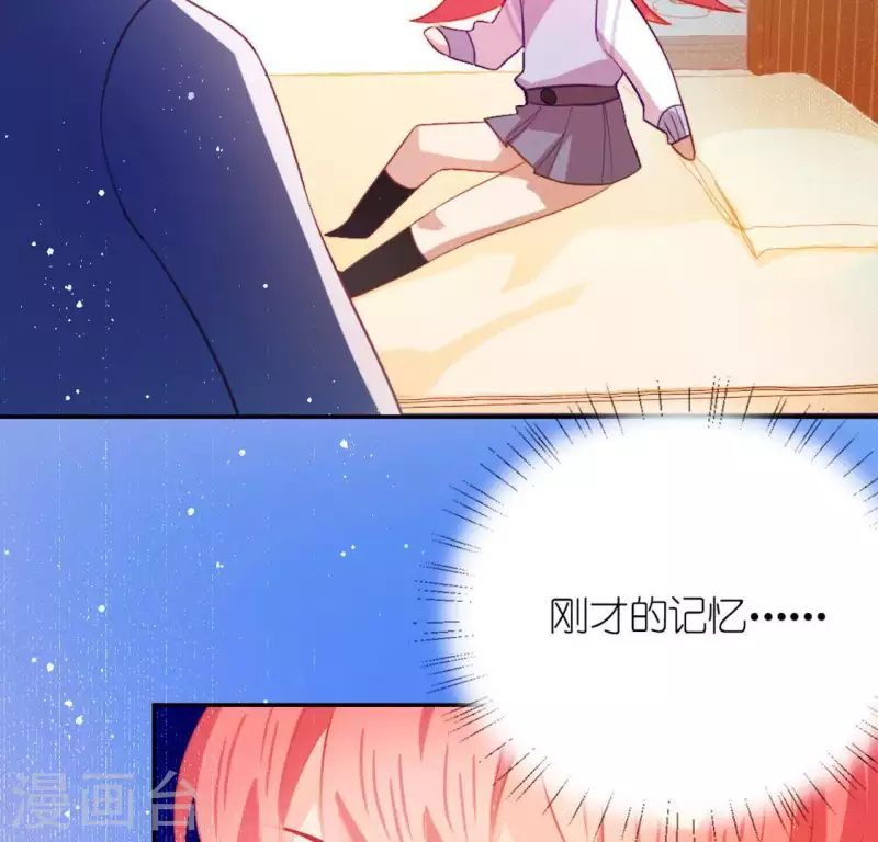 神明大人求放過 - 第20話 命裡註定的相遇(2/3) - 7