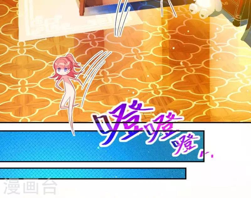 神明大人求放過 - 第20話 命裡註定的相遇(2/3) - 2