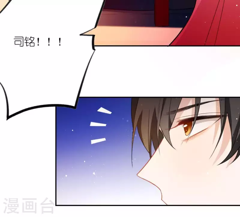 神明大人求放過 - 第20話 命裡註定的相遇(2/3) - 5