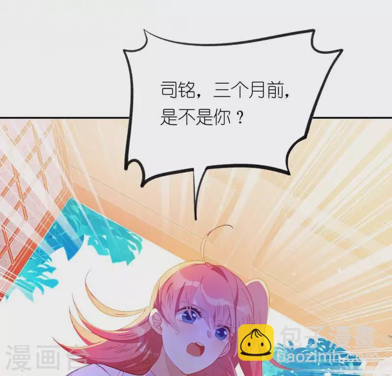 神明大人求放過 - 第20話 命裡註定的相遇(2/3) - 7