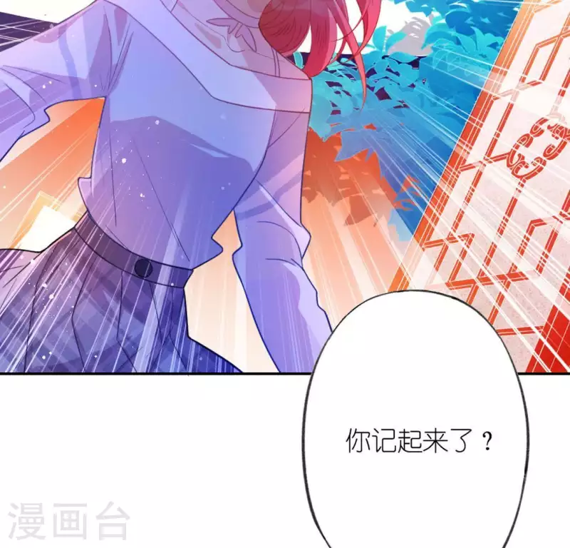 神明大人求放過 - 第20話 命裡註定的相遇(2/3) - 8