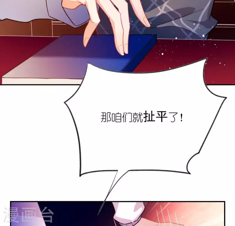 神明大人求放過 - 第20話 命裡註定的相遇(2/3) - 4