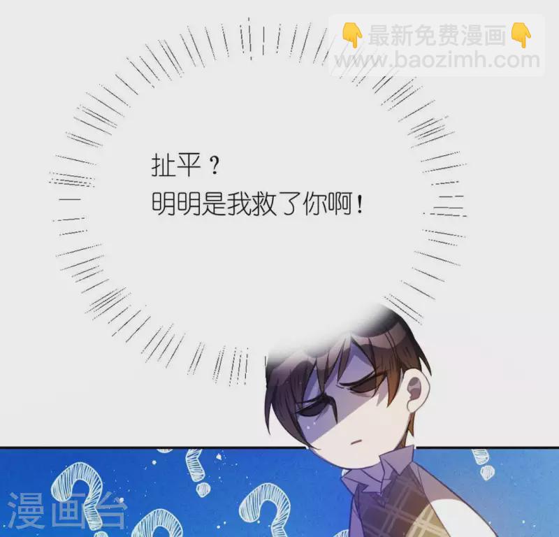 神明大人求放過 - 第20話 命裡註定的相遇(2/3) - 6