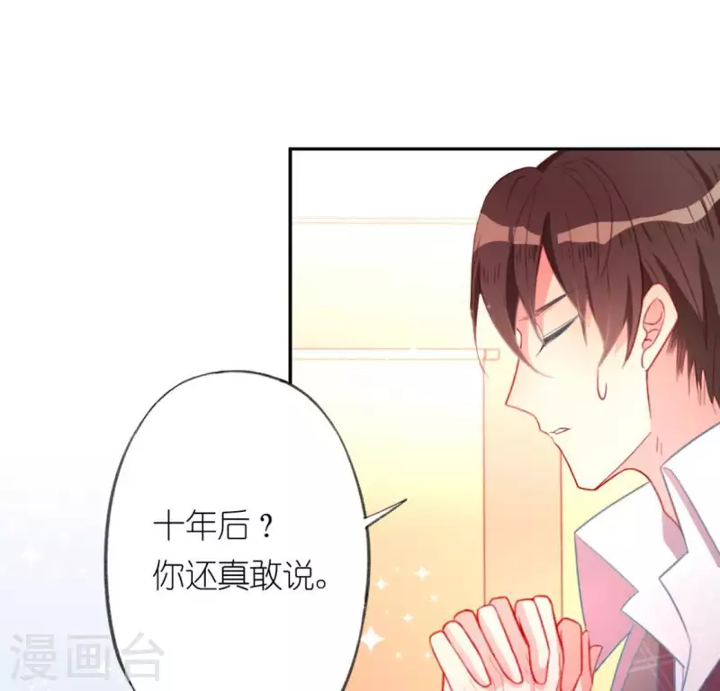 神明大人求放過 - 第20話 命裡註定的相遇(2/3) - 3