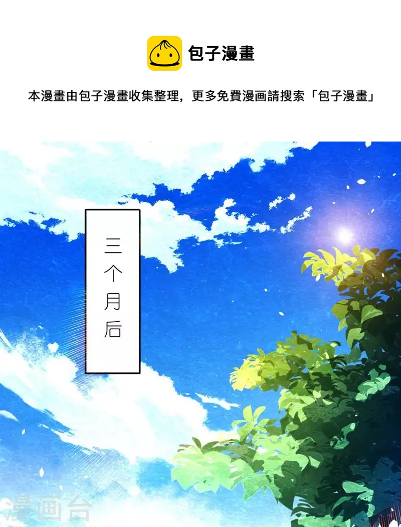 神明大人求放過 - 第22話 不食人間煙火的司銘(1/2) - 1