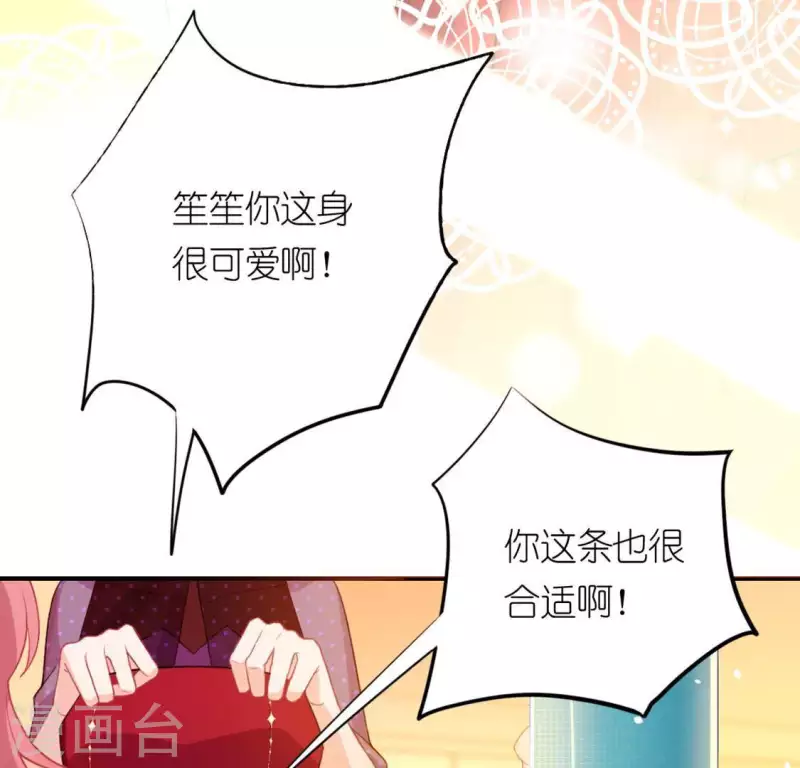 神明大人求放過 - 第22話 不食人間煙火的司銘(1/2) - 3