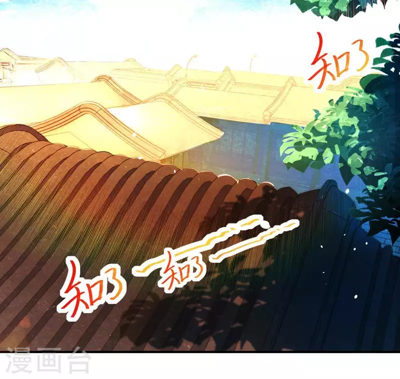 神明大人求放過 - 第22話 不食人間煙火的司銘(1/2) - 2