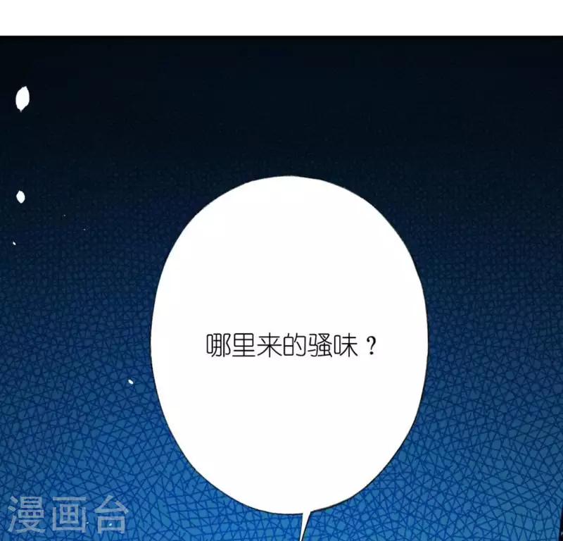 神明大人求放過 - 第22話 不食人間煙火的司銘(1/2) - 7