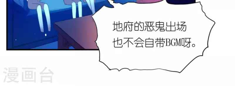 神明大人求放過 - 第22話 不食人間煙火的司銘(1/2) - 7