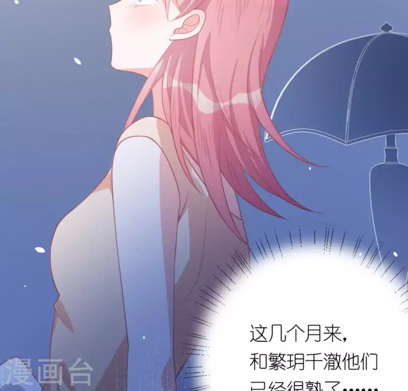 神明大人求放過 - 第22話 不食人間煙火的司銘(2/2) - 1