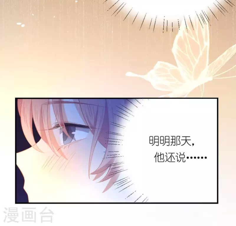 神明大人求放過 - 第22話 不食人間煙火的司銘(2/2) - 4