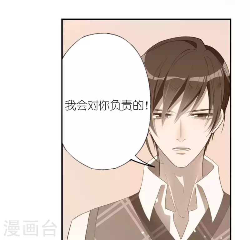 神明大人求放過 - 第22話 不食人間煙火的司銘(2/2) - 1