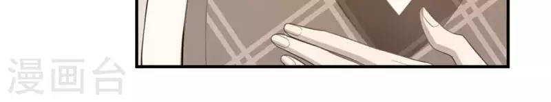 神明大人求放過 - 第22話 不食人間煙火的司銘(2/2) - 2