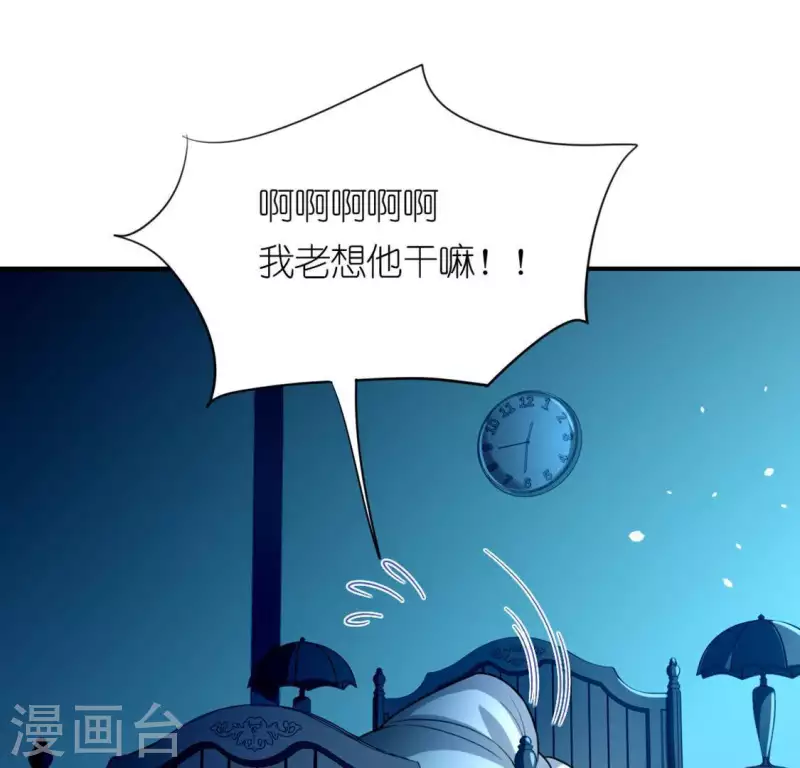 神明大人求放過 - 第22話 不食人間煙火的司銘(2/2) - 3