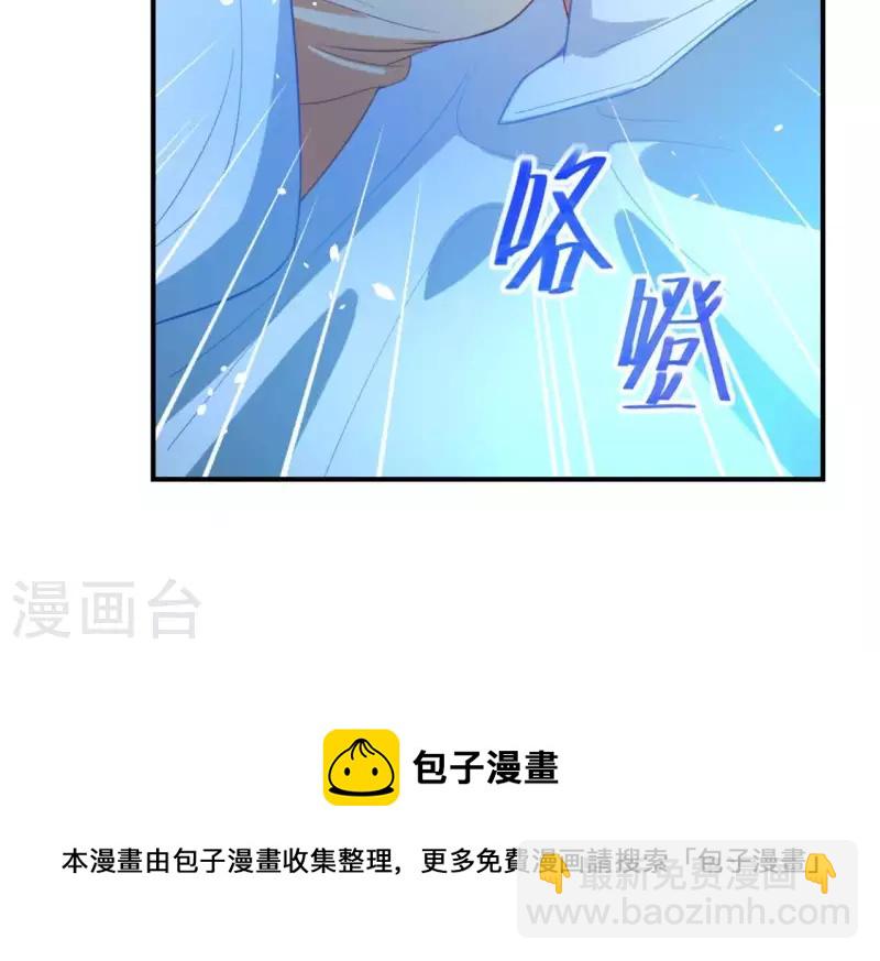 神明大人求放過 - 第22話 不食人間煙火的司銘(2/2) - 1