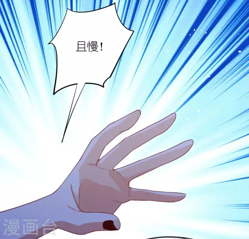 神明大人求放過 - 第22話 不食人間煙火的司銘(1/2) - 7