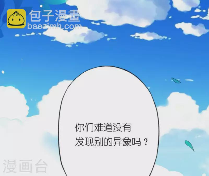 神明大人求放過 - 第24話 偷發大盜是狐狸？(1/2) - 3