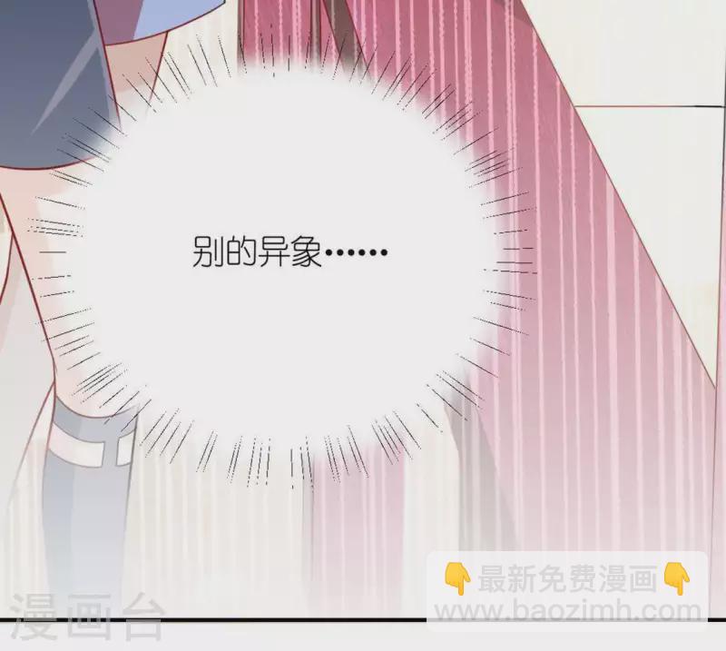 神明大人求放過 - 第24話 偷發大盜是狐狸？(1/2) - 6