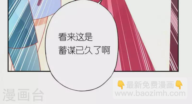 神明大人求放過 - 第24話 偷發大盜是狐狸？(1/2) - 2