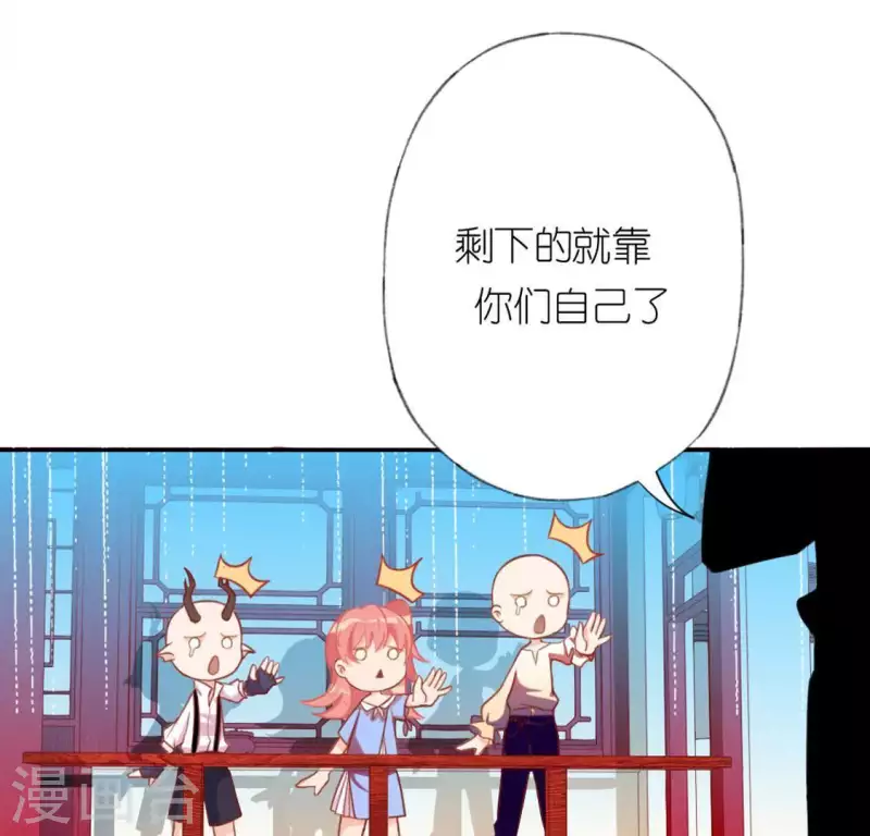 神明大人求放過 - 第24話 偷發大盜是狐狸？(1/2) - 3