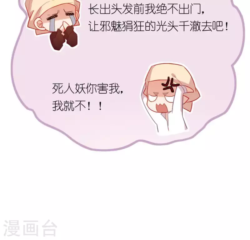 神明大人求放過 - 第24話 偷發大盜是狐狸？(1/2) - 4