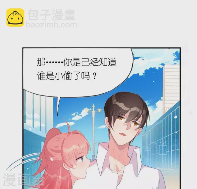 神明大人求放過 - 第24話 偷發大盜是狐狸？(1/2) - 1