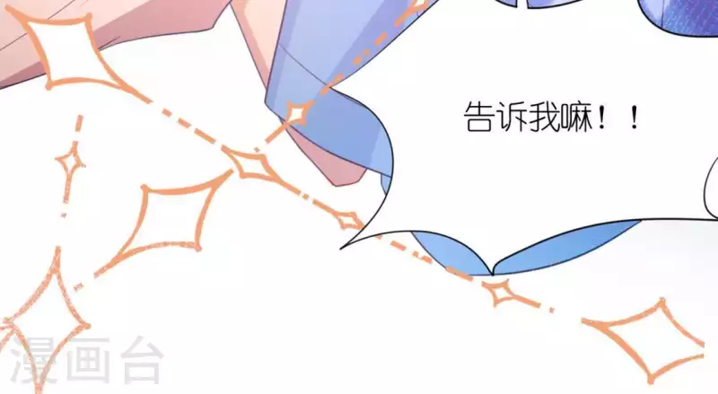 神明大人求放過 - 第24話 偷發大盜是狐狸？(1/2) - 7