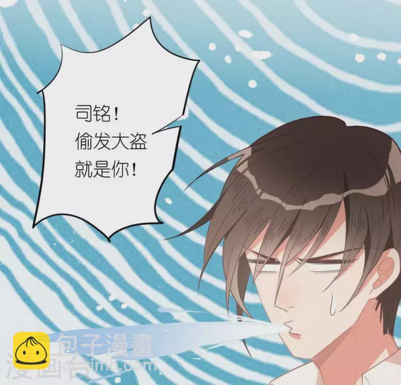 神明大人求放過 - 第24話 偷發大盜是狐狸？(1/2) - 5