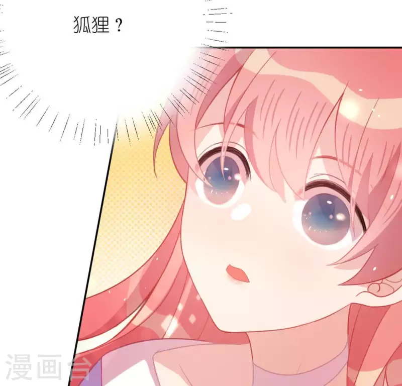 神明大人求放過 - 第24話 偷發大盜是狐狸？(2/2) - 1