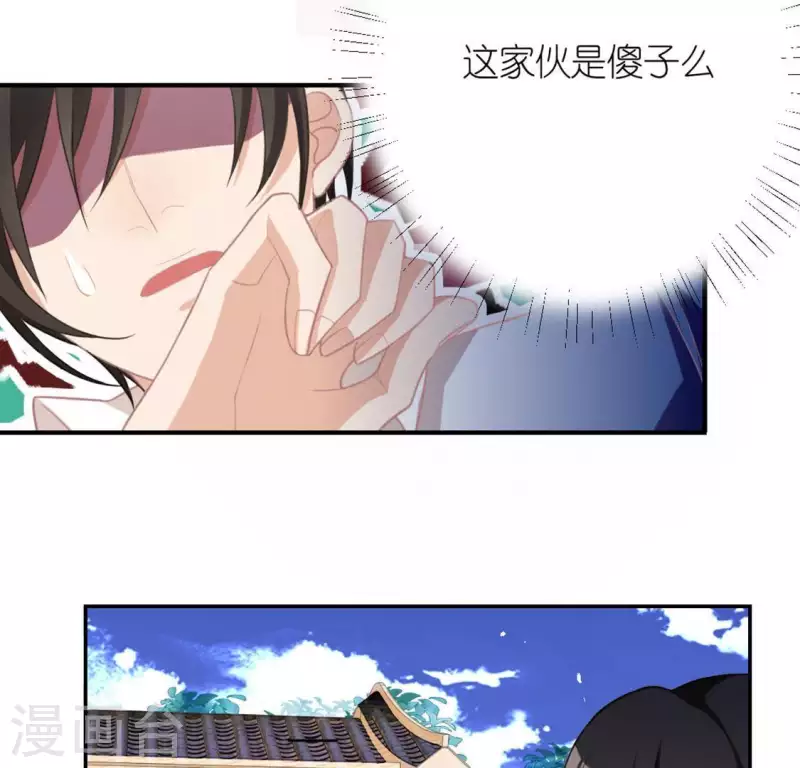 神明大人求放過 - 第24話 偷發大盜是狐狸？(1/2) - 8