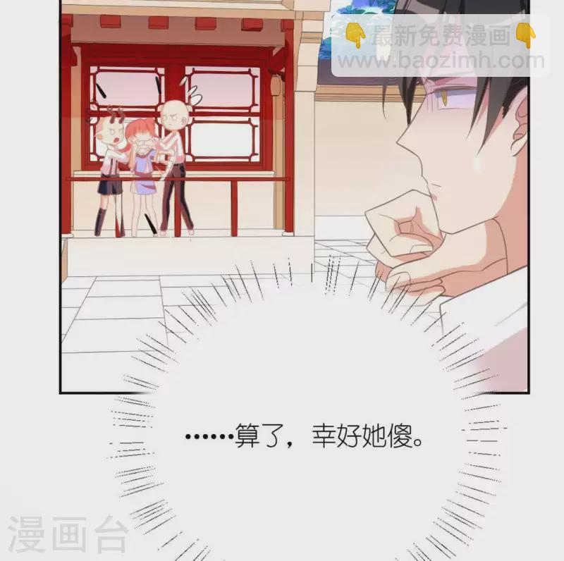 神明大人求放過 - 第24話 偷發大盜是狐狸？(1/2) - 1